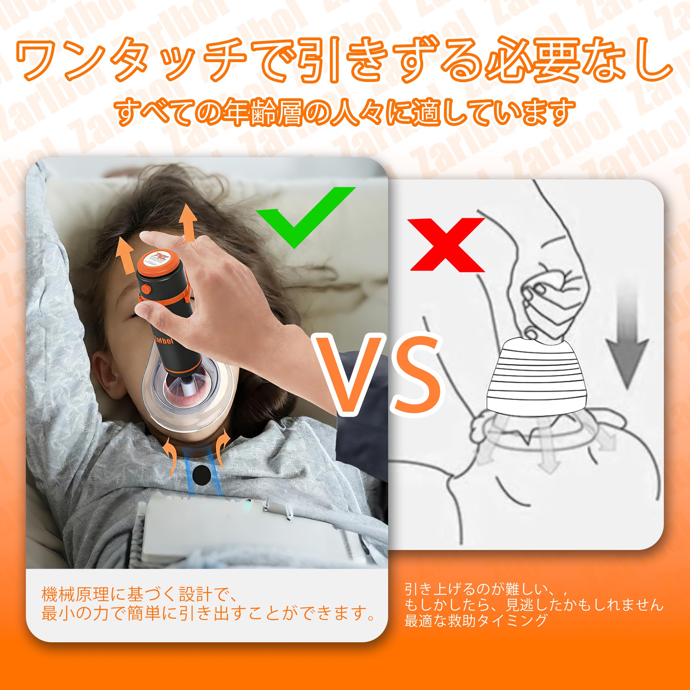 【新品】Zarlbol 自動窒息吸引器 Amazon.co.jp: Zarlbol ハイムリック法キット 自動窒息吸引器、喉